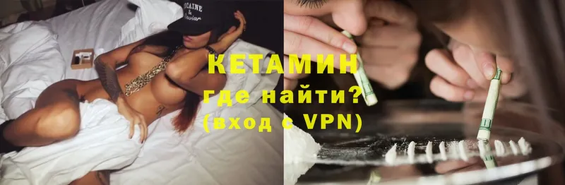 Кетамин ketamine  МЕГА вход  Биробиджан 