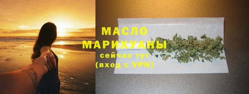 Дистиллят ТГК THC oil  Биробиджан 